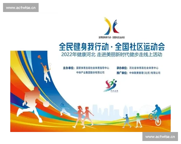 以体育足体育足彩中心引领全民健身与竞技体育融合发展新格局